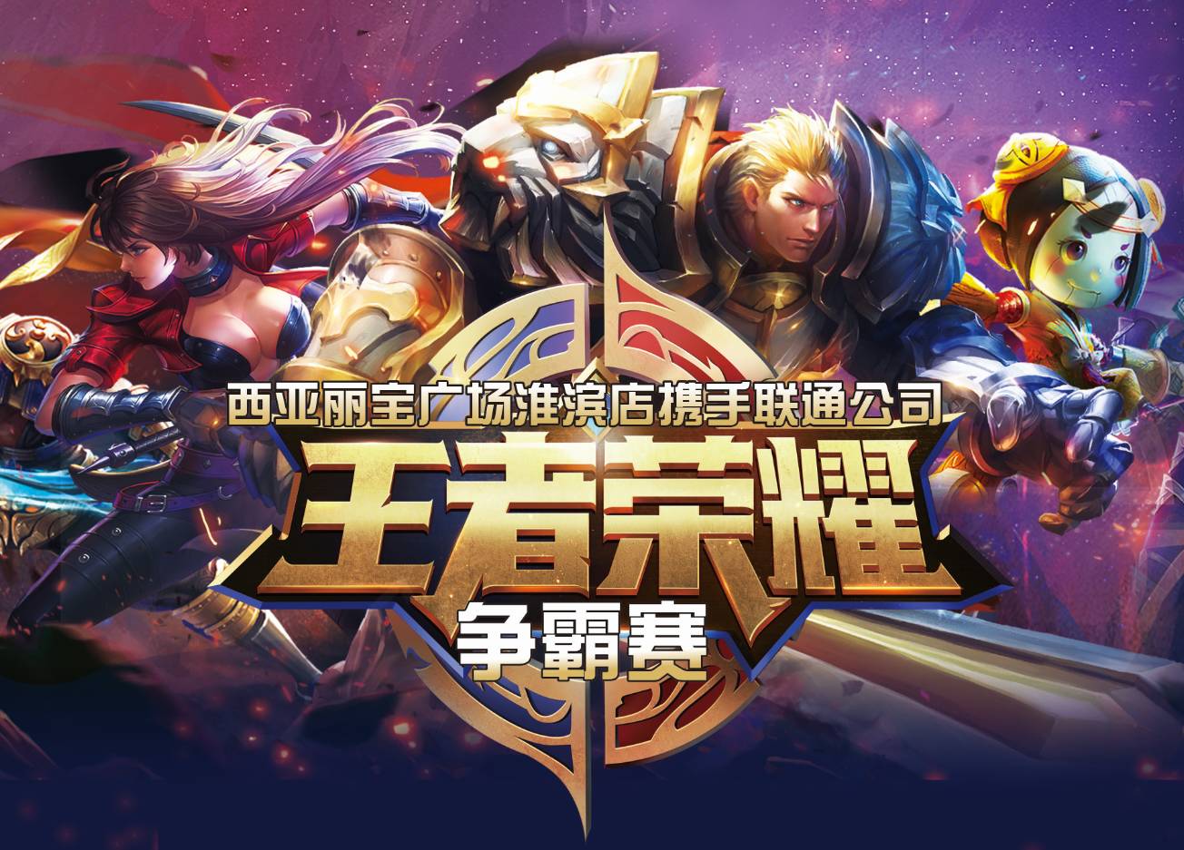 推进
